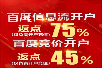 百度推广公司：金融行业广告投放的新思路